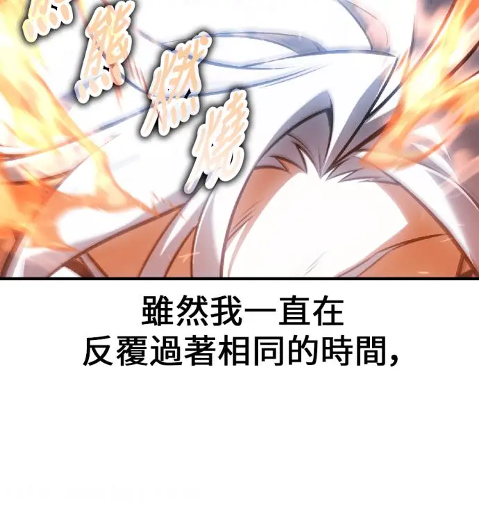 《我杀了学院玩家》第119话 剑帝加岚德(1)图61