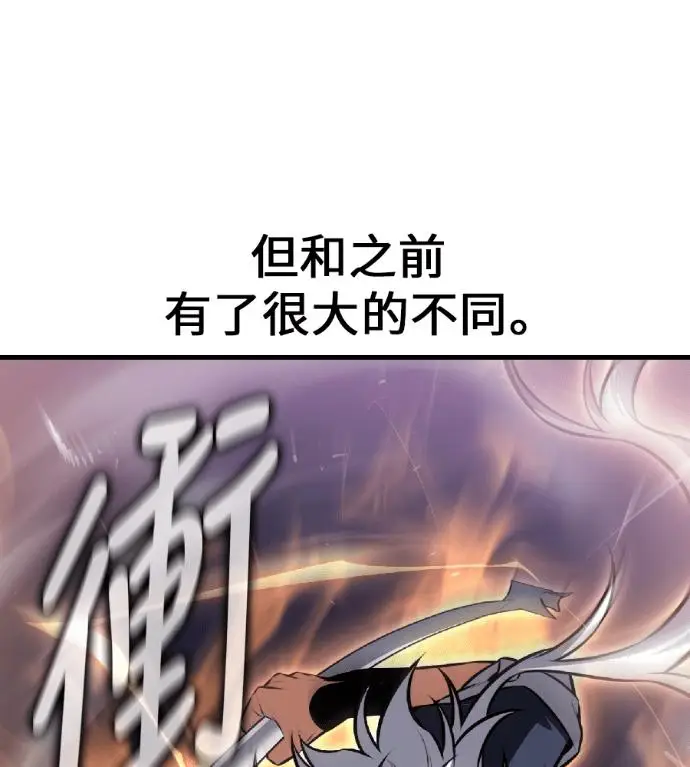 《我杀了学院玩家》第119话 剑帝加岚德(1)图62