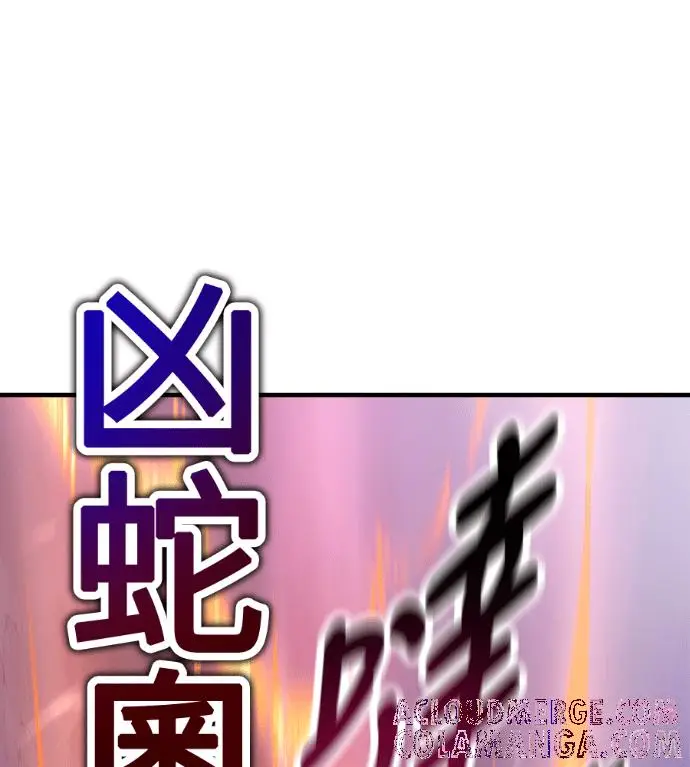 《我杀了学院玩家》第119话 剑帝加岚德(1)图65