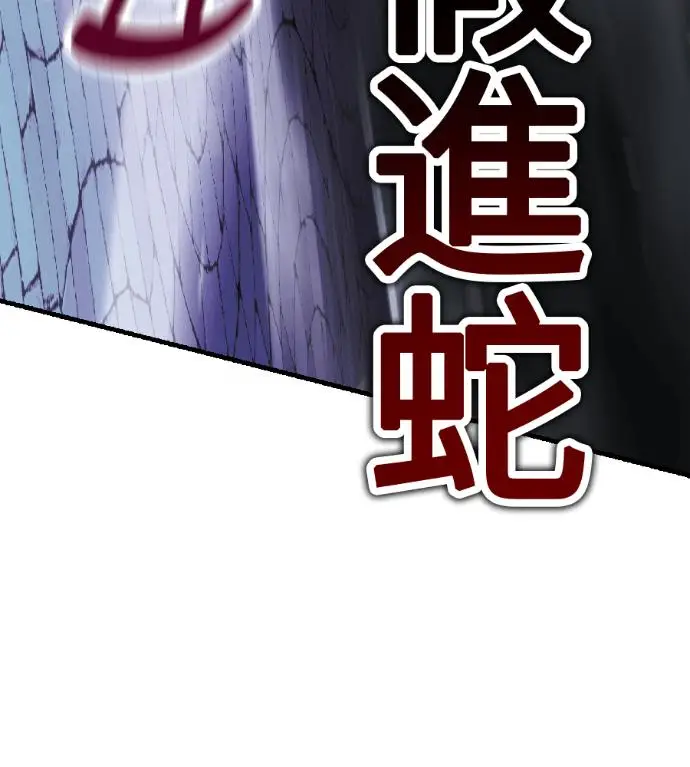 《我杀了学院玩家》第119话 剑帝加岚德(1)图70