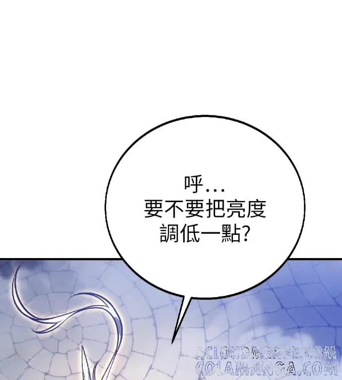 《我杀了学院玩家》第119话 剑帝加岚德(1)图81
