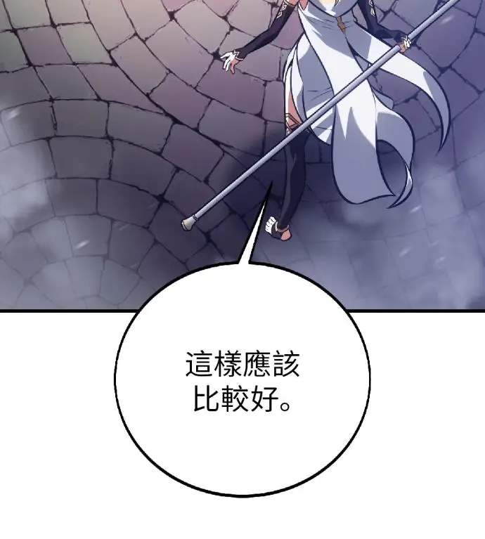 《我杀了学院玩家》第119话 剑帝加岚德(1)图83