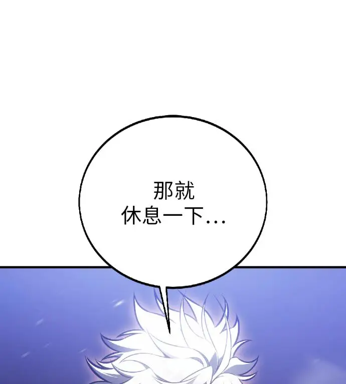 《我杀了学院玩家》第119话 剑帝加岚德(1)图84