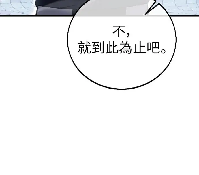 《我杀了学院玩家》第119话 剑帝加岚德(1)图86