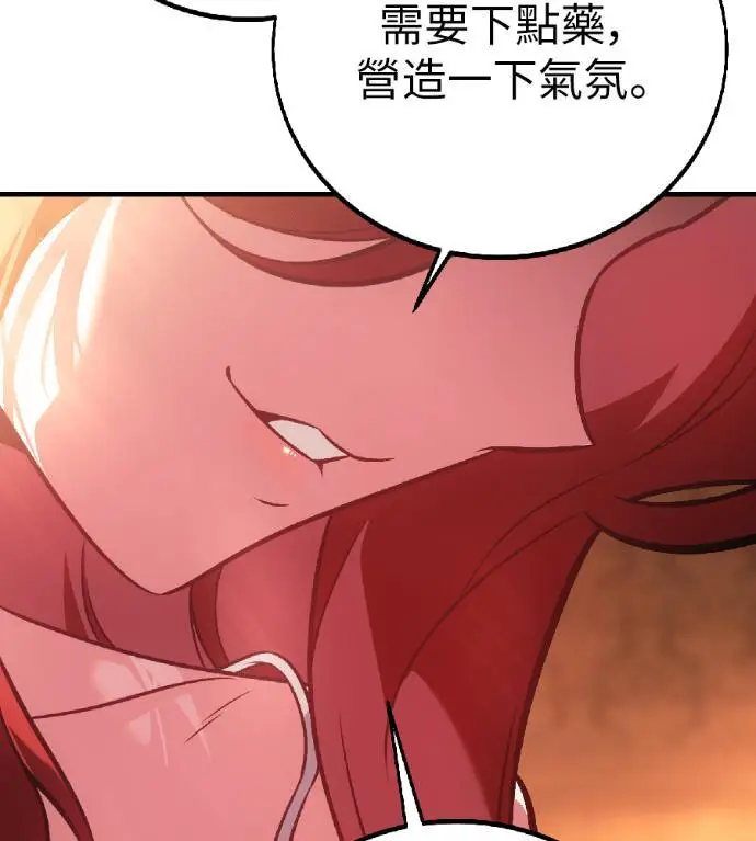 漫画《我杀了学院玩家》第122话 柯林女婿争夺战(2)第102张图