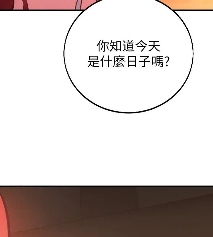 漫画《我杀了学院玩家》第122话 柯林女婿争夺战(2)第103张图