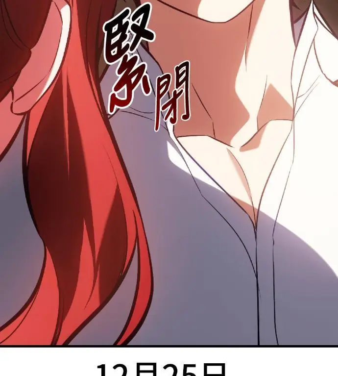 漫画《我杀了学院玩家》第122话 柯林女婿争夺战(2)第105张图