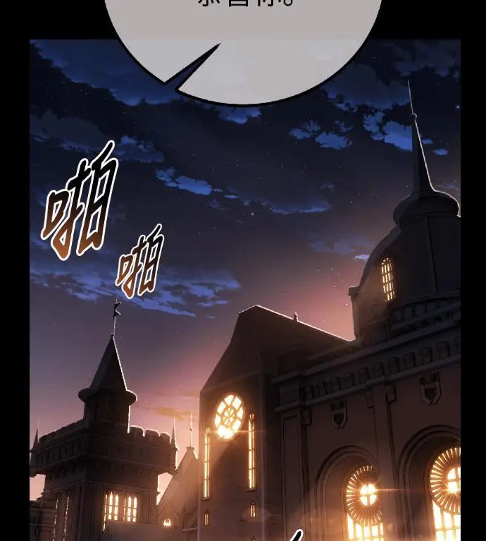 漫画《我杀了学院玩家》第122话 柯林女婿争夺战(2)第111张图