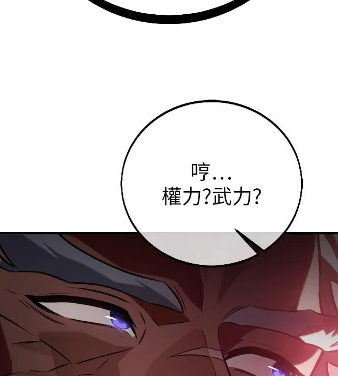 漫画《我杀了学院玩家》第122话 柯林女婿争夺战(2)第12张图