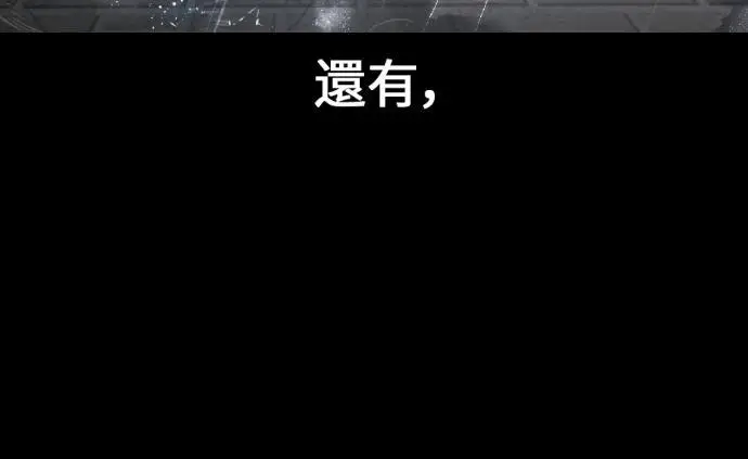漫画《我杀了学院玩家》第122话 柯林女婿争夺战(2)第122张图