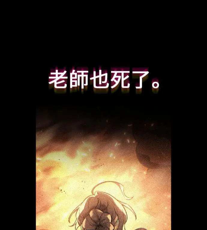 漫画《我杀了学院玩家》第122话 柯林女婿争夺战(2)第123张图