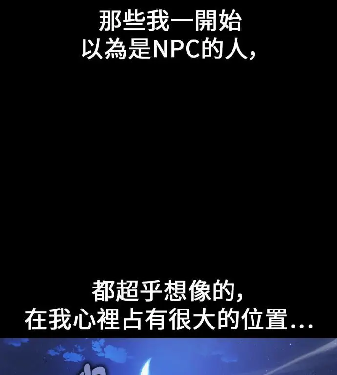 漫画《我杀了学院玩家》第122话 柯林女婿争夺战(2)第125张图