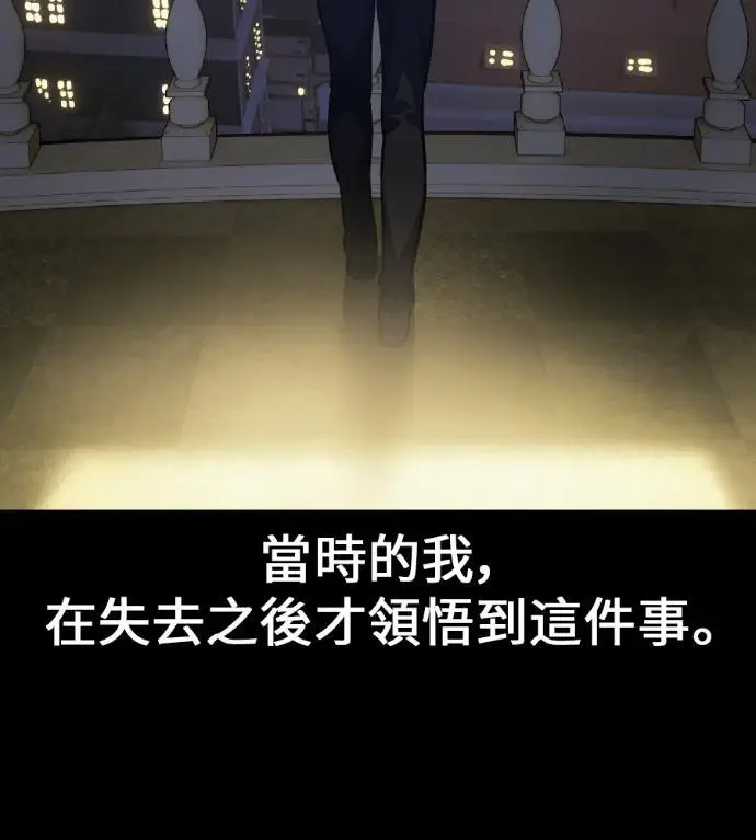 漫画《我杀了学院玩家》第122话 柯林女婿争夺战(2)第127张图