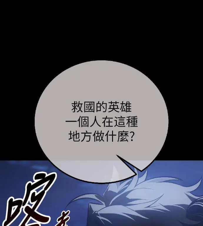 漫画《我杀了学院玩家》第122话 柯林女婿争夺战(2)第128张图