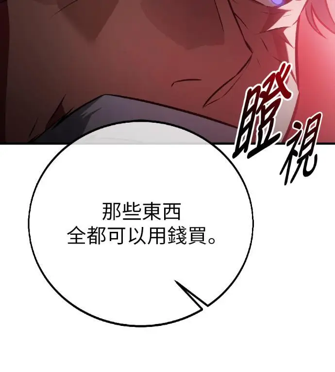 漫画《我杀了学院玩家》第122话 柯林女婿争夺战(2)第13张图
