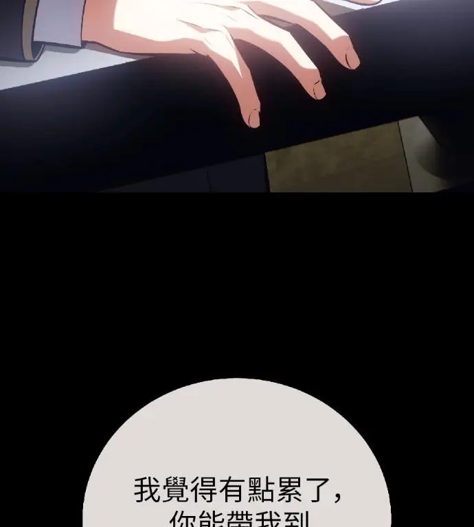 漫画《我杀了学院玩家》第122话 柯林女婿争夺战(2)第133张图