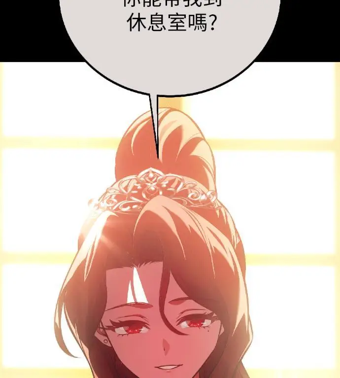 漫画《我杀了学院玩家》第122话 柯林女婿争夺战(2)第134张图