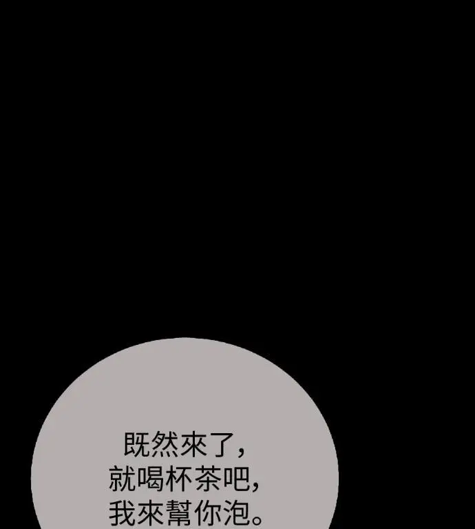 漫画《我杀了学院玩家》第122话 柯林女婿争夺战(2)第137张图