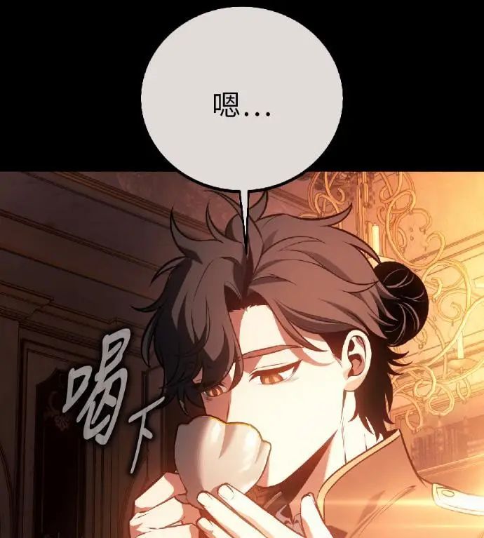 漫画《我杀了学院玩家》第122话 柯林女婿争夺战(2)第143张图