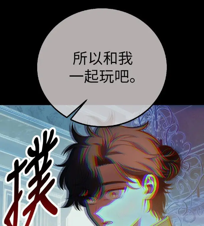 漫画《我杀了学院玩家》第122话 柯林女婿争夺战(2)第145张图