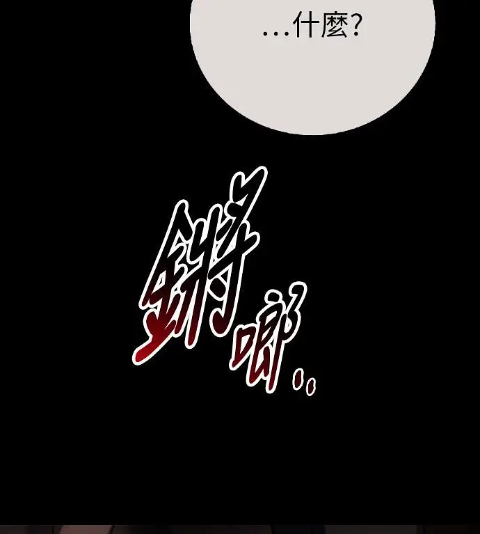 漫画《我杀了学院玩家》第122话 柯林女婿争夺战(2)第147张图