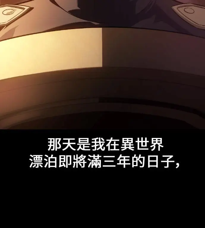 漫画《我杀了学院玩家》第122话 柯林女婿争夺战(2)第155张图