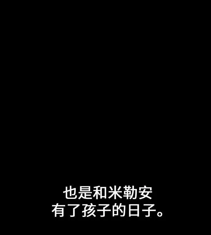 漫画《我杀了学院玩家》第122话 柯林女婿争夺战(2)第156张图