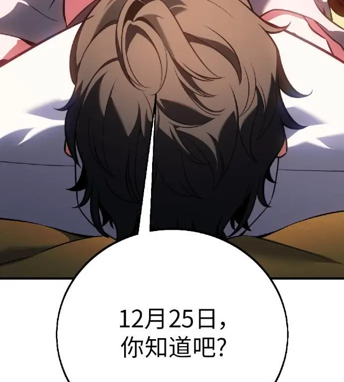 漫画《我杀了学院玩家》第122话 柯林女婿争夺战(2)第160张图