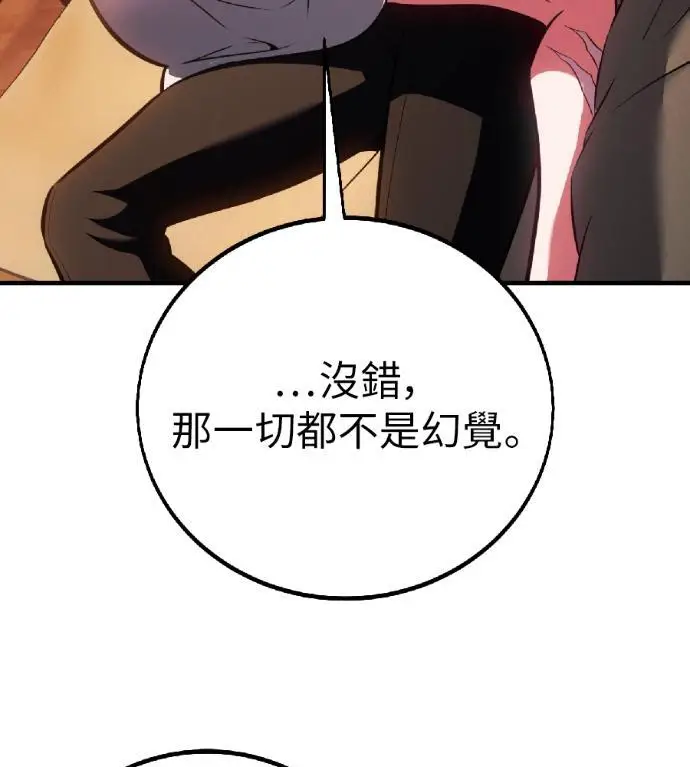 漫画《我杀了学院玩家》第122话 柯林女婿争夺战(2)第163张图