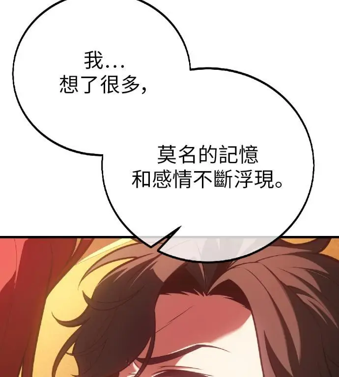 漫画《我杀了学院玩家》第122话 柯林女婿争夺战(2)第164张图