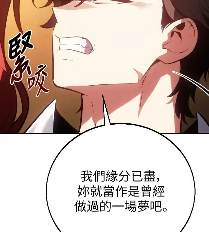 漫画《我杀了学院玩家》第122话 柯林女婿争夺战(2)第165张图