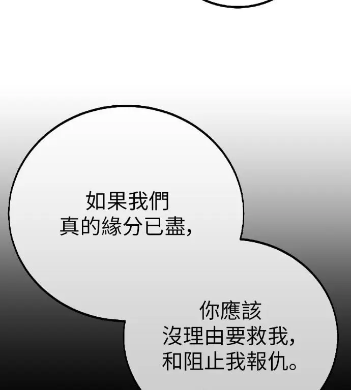 漫画《我杀了学院玩家》第122话 柯林女婿争夺战(2)第169张图