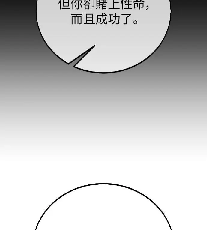 漫画《我杀了学院玩家》第122话 柯林女婿争夺战(2)第172张图