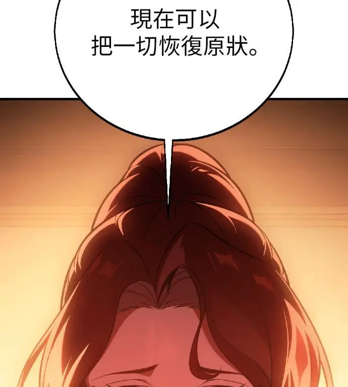 漫画《我杀了学院玩家》第122话 柯林女婿争夺战(2)第173张图