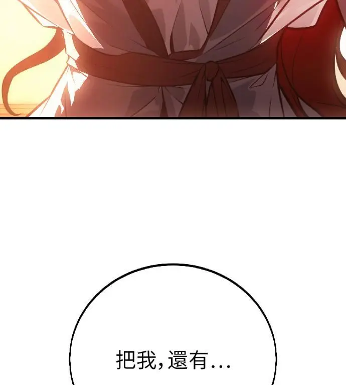 漫画《我杀了学院玩家》第122话 柯林女婿争夺战(2)第175张图