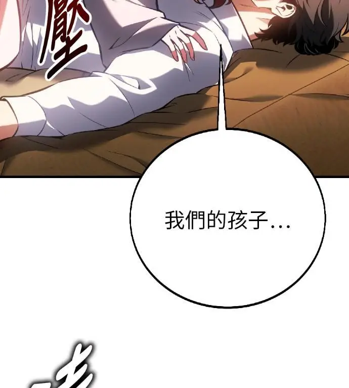 漫画《我杀了学院玩家》第122话 柯林女婿争夺战(2)第177张图