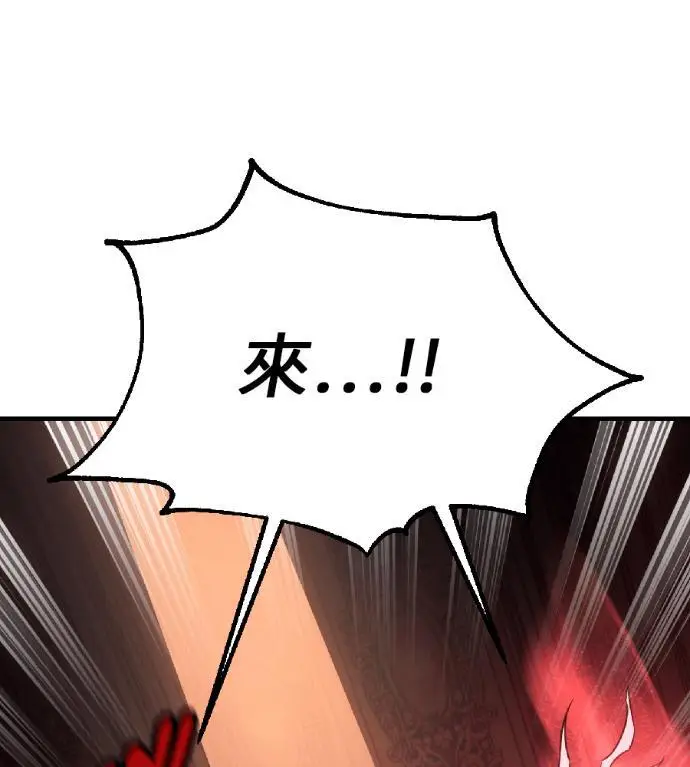 漫画《我杀了学院玩家》第122话 柯林女婿争夺战(2)第18张图