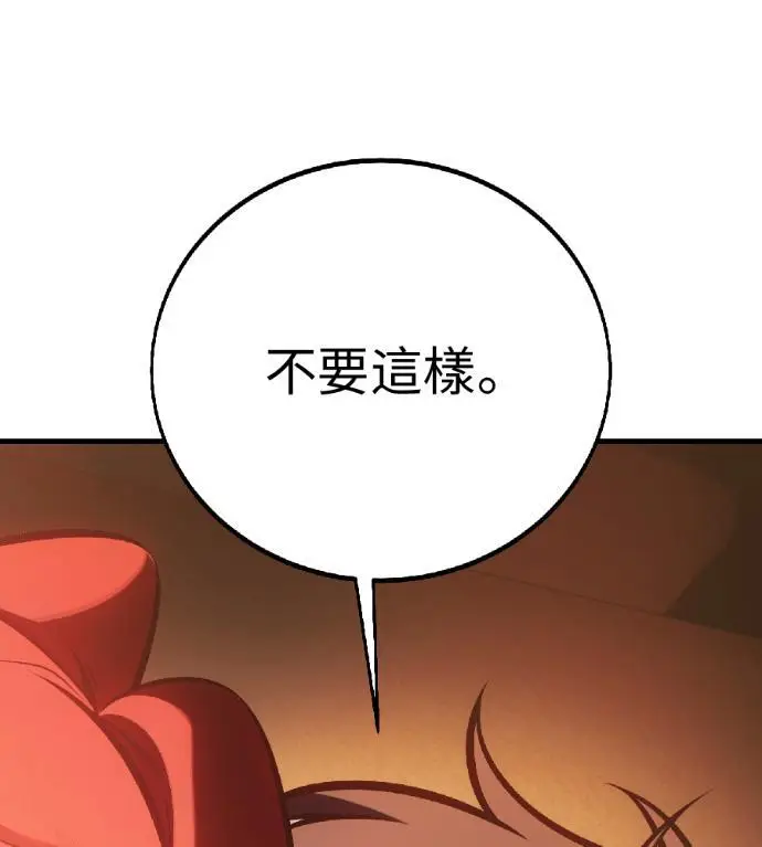 漫画《我杀了学院玩家》第122话 柯林女婿争夺战(2)第181张图