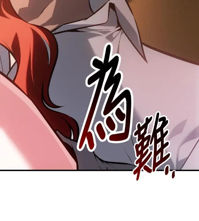 漫画《我杀了学院玩家》第122话 柯林女婿争夺战(2)第183张图