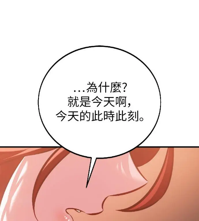 漫画《我杀了学院玩家》第122话 柯林女婿争夺战(2)第184张图
