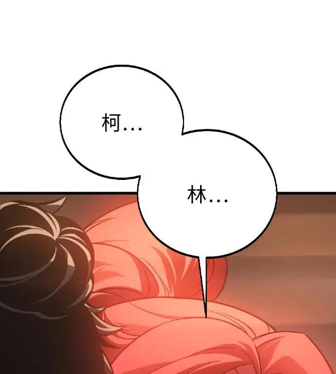 漫画《我杀了学院玩家》第122话 柯林女婿争夺战(2)第191张图