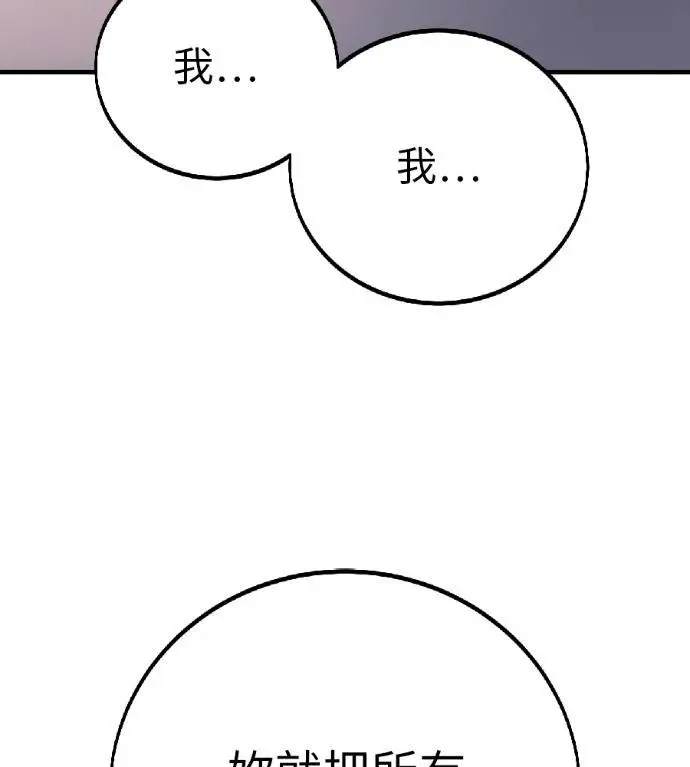 漫画《我杀了学院玩家》第122话 柯林女婿争夺战(2)第193张图