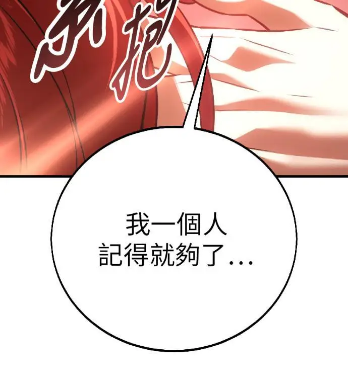 漫画《我杀了学院玩家》第122话 柯林女婿争夺战(2)第196张图