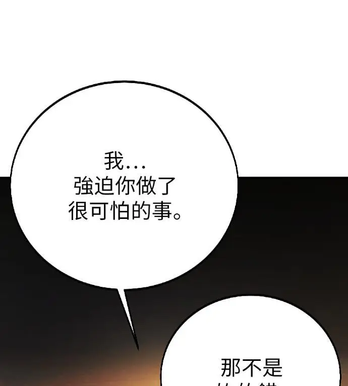 漫画《我杀了学院玩家》第122话 柯林女婿争夺战(2)第197张图