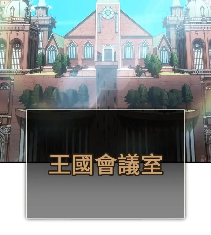 漫画《我杀了学院玩家》第122话 柯林女婿争夺战(2)第2张图
