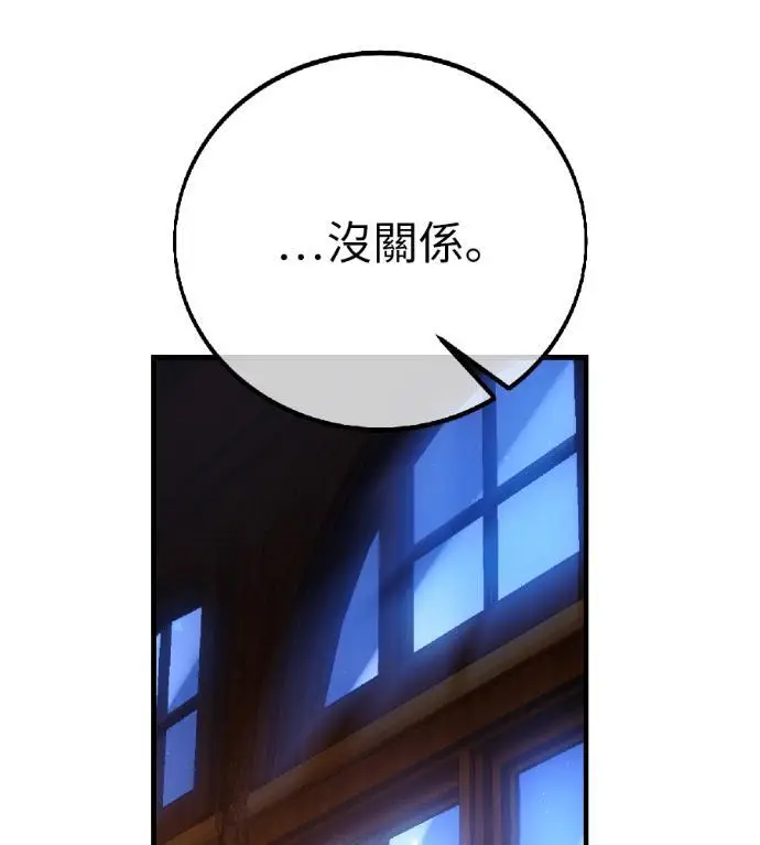 漫画《我杀了学院玩家》第122话 柯林女婿争夺战(2)第200张图