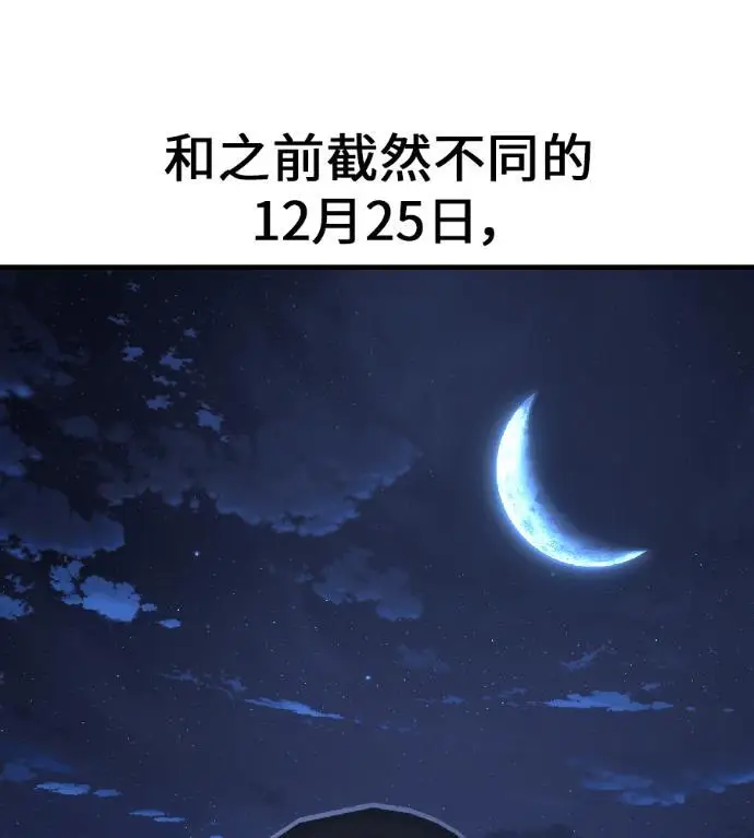 漫画《我杀了学院玩家》第122话 柯林女婿争夺战(2)第202张图