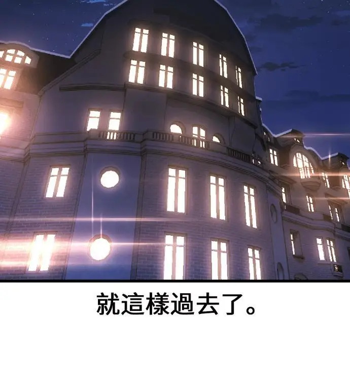 漫画《我杀了学院玩家》第122话 柯林女婿争夺战(2)第203张图