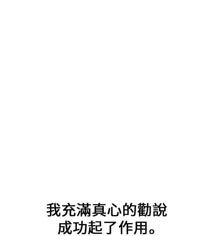 漫画《我杀了学院玩家》第122话 柯林女婿争夺战(2)第205张图
