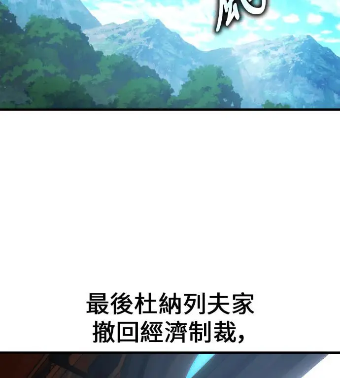 漫画《我杀了学院玩家》第122话 柯林女婿争夺战(2)第207张图